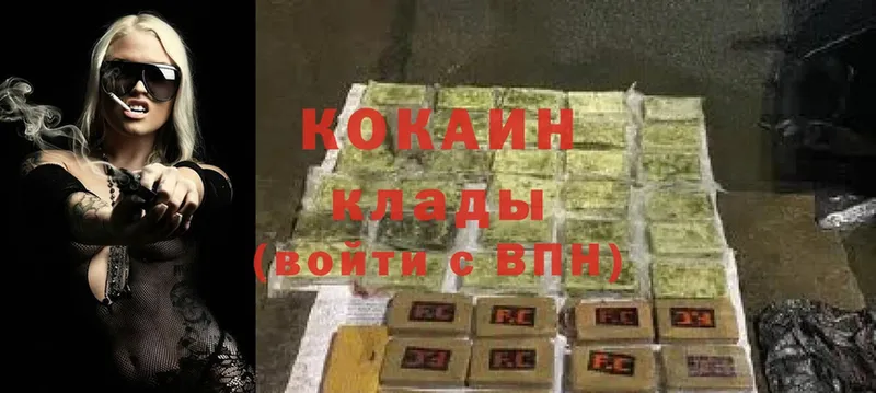 Cocaine FishScale Макушино