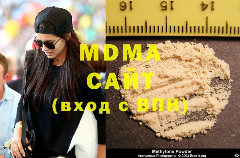 MDMA молли  mega сайт  Макушино  хочу  